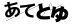CAPTCHA
